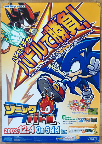 Sonic Battle (B2) Japanese Promotional Poster