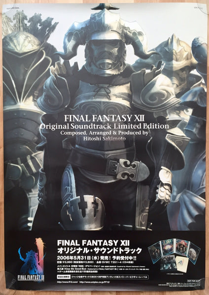 Final Fantasy XII Soundtrack (B2) Japanese Promotional Poster #1