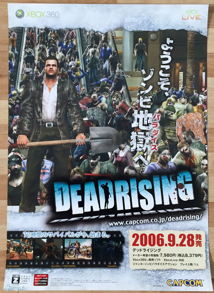 Dead Rising (B2) Japanese Promotional Poster #1