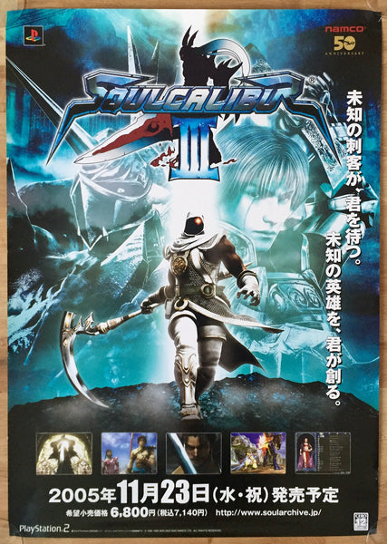 Soul Calibur 3 (B2) Japanese Promotional Poster #3