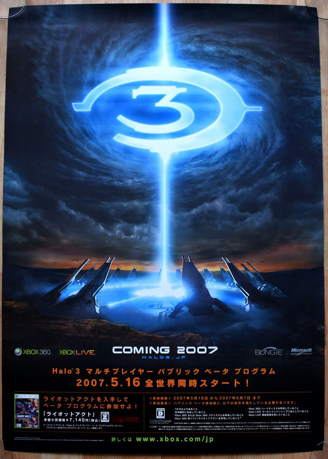 Halo 3 (B2) Japanese Promotional Poster #2