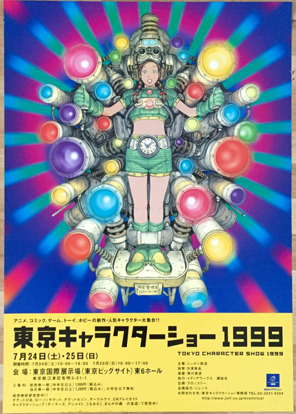 Japan Gaming Convention 1999 (B2) Japanese Promotional Poster