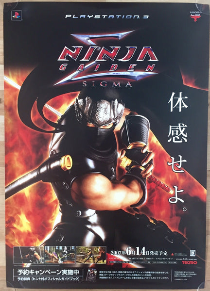 Ninja Gaiden: Sigma (B2) Japanese Promotional Poster