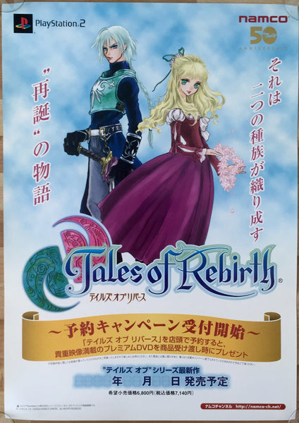 Tales of Rebirth (B2) Japanese Promotional Poster #1