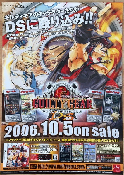 Guilty Gear: Dust Strikers (B2) Japanese Promotional Poster