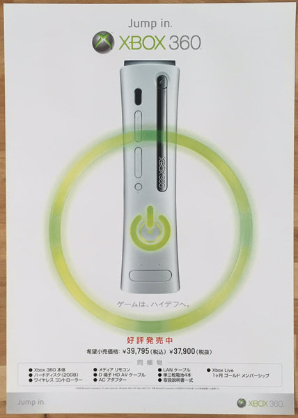 XBOX 360 Console Release (B2) Japanese Promotional Poster