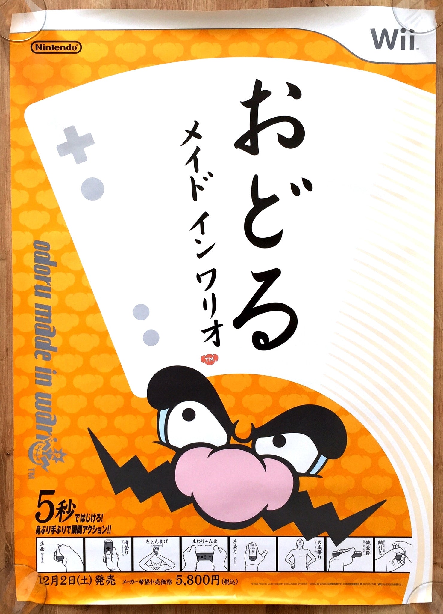 Wario Ware: Smooth Moves (B2) Japanese Promotional Poster