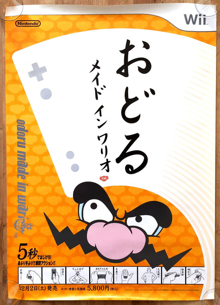 Wario Ware: Smooth Moves (B2) Japanese Promotional Poster