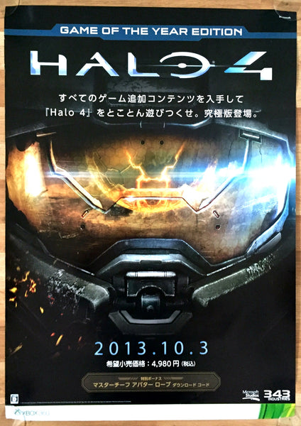 Halo 4 (B2) Japanese Promotional Poster #1