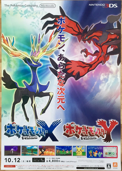 Pokemon X & Y (B2) Japanese Promotional Poster