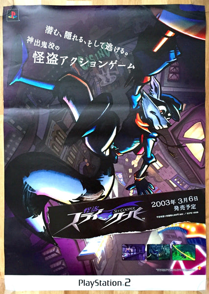 Sly Raccoon and The Thievius Raccoonus (B2) Japanese Promotional Poster