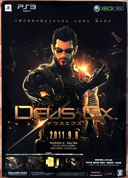Deus Ex: Human Revolution (B2) Japanese Promotional Poster #1
