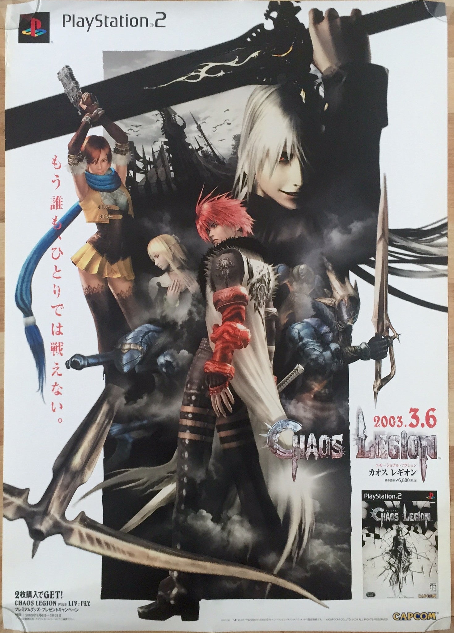 Chaos Legion (B2) Japanese Promotional Poster