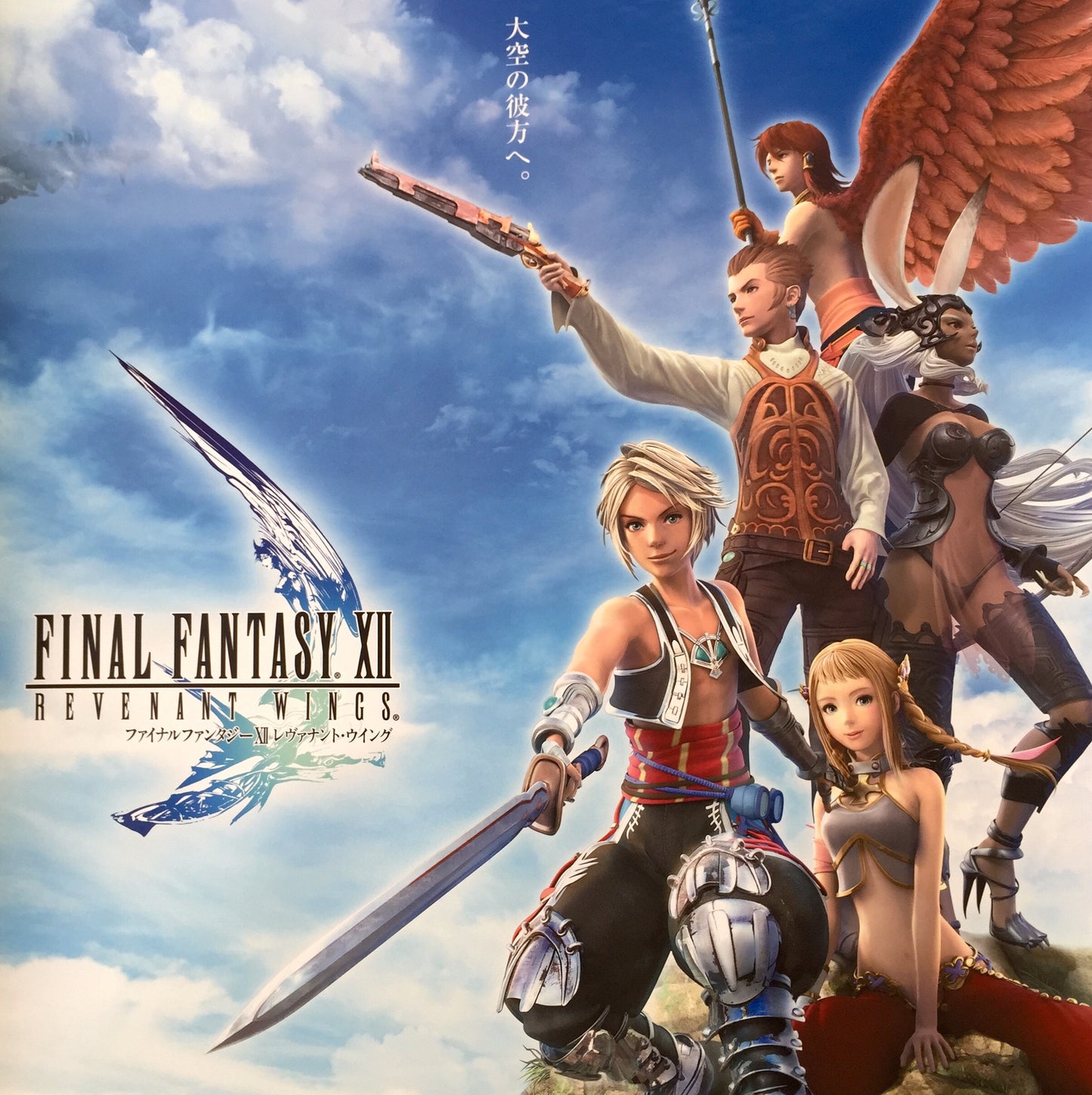 Final Fantasy: Revenant Wings (B2) Japanese Promotional Poster #2