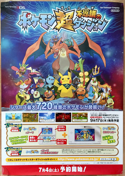 Pokemon Mystery Dungeon (B2) Japanese Promotional Poster #1