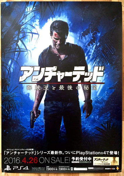 Uncharted 4: A Thiefs End (B2) Japanese Promotional Poster #1