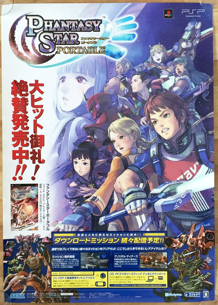 Phantasy Star Portable (B2) Japanese Promotional Poster