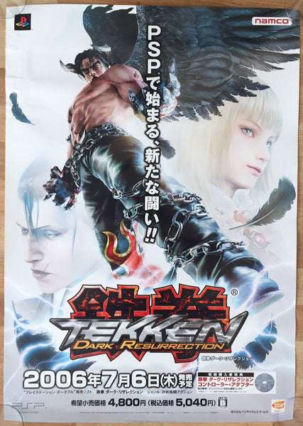 Tekken Dark Resurrection (B2) Japanese Promotional Poster