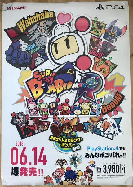 Super Bomberman (B2) Japanese Promotional Poster