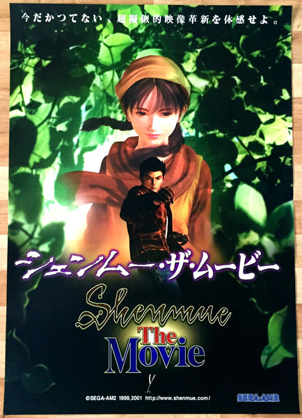 Shenmue (B2) Japanese Promotional Poster