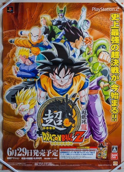 Dragonball Z: Super (B2) Japanese Promotional Poster