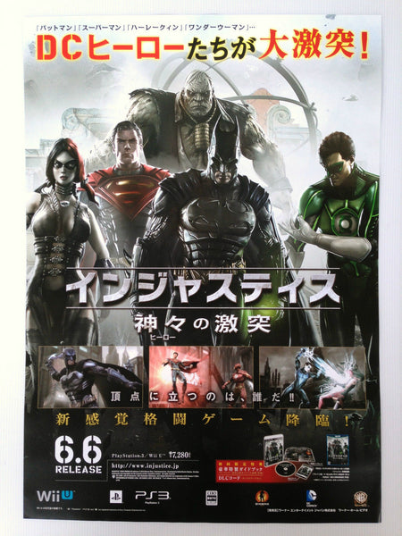 Injustice: Gods Among Us (B2) Japanese Promotional Poster