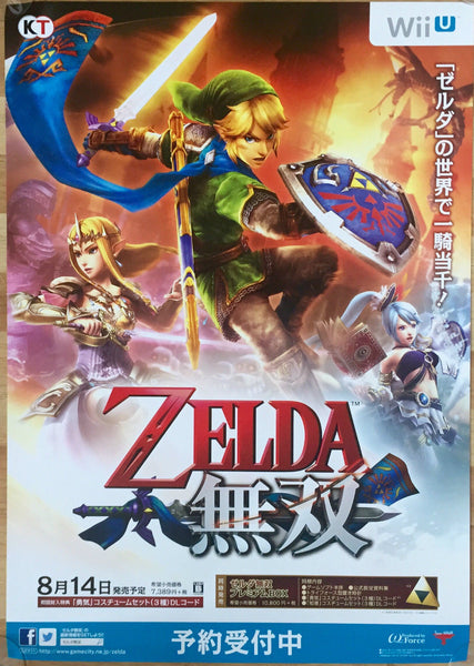 Hyrule Warriors: Zelda (B2) Japanese Promotional Poster #1