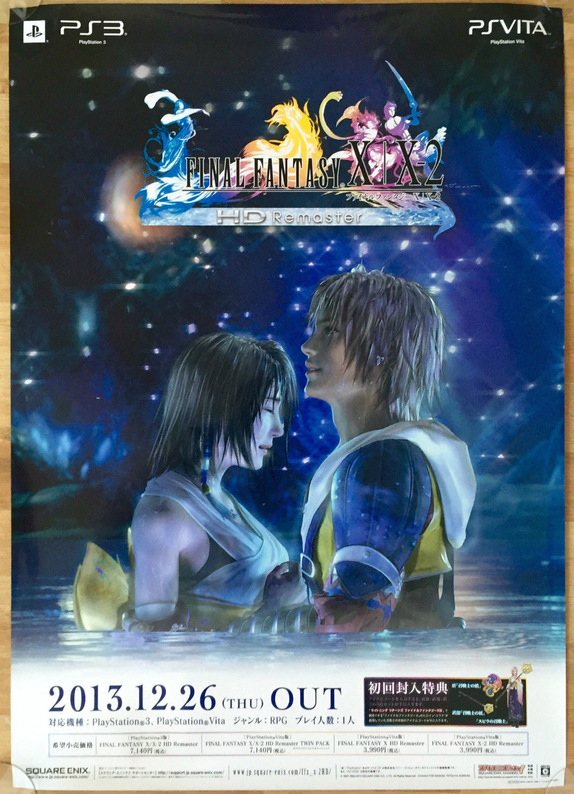 Final Fantasy X X-2 HD (B2) Japanese Promotional Poster #2 – The
