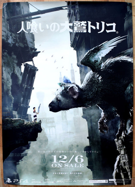 The Last Guardian (B2) Japanese Promotional Poster #3