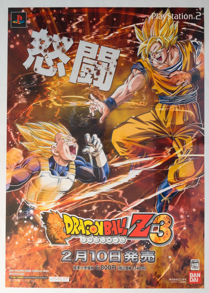 Dragonball Z: Budokai 3 (B2) Japanese Promotional Poster