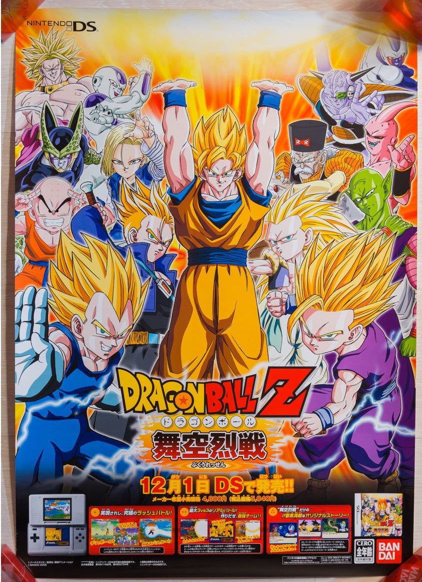 DRAGON BALL Z EXTREME BUTOUDEN BANDAI NINTENDO 3DS B2 SIZE GENUINE JAPAN POSTER