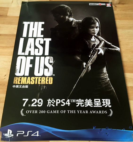 The Last of Us (B2) Japanese Promotional Poster #2