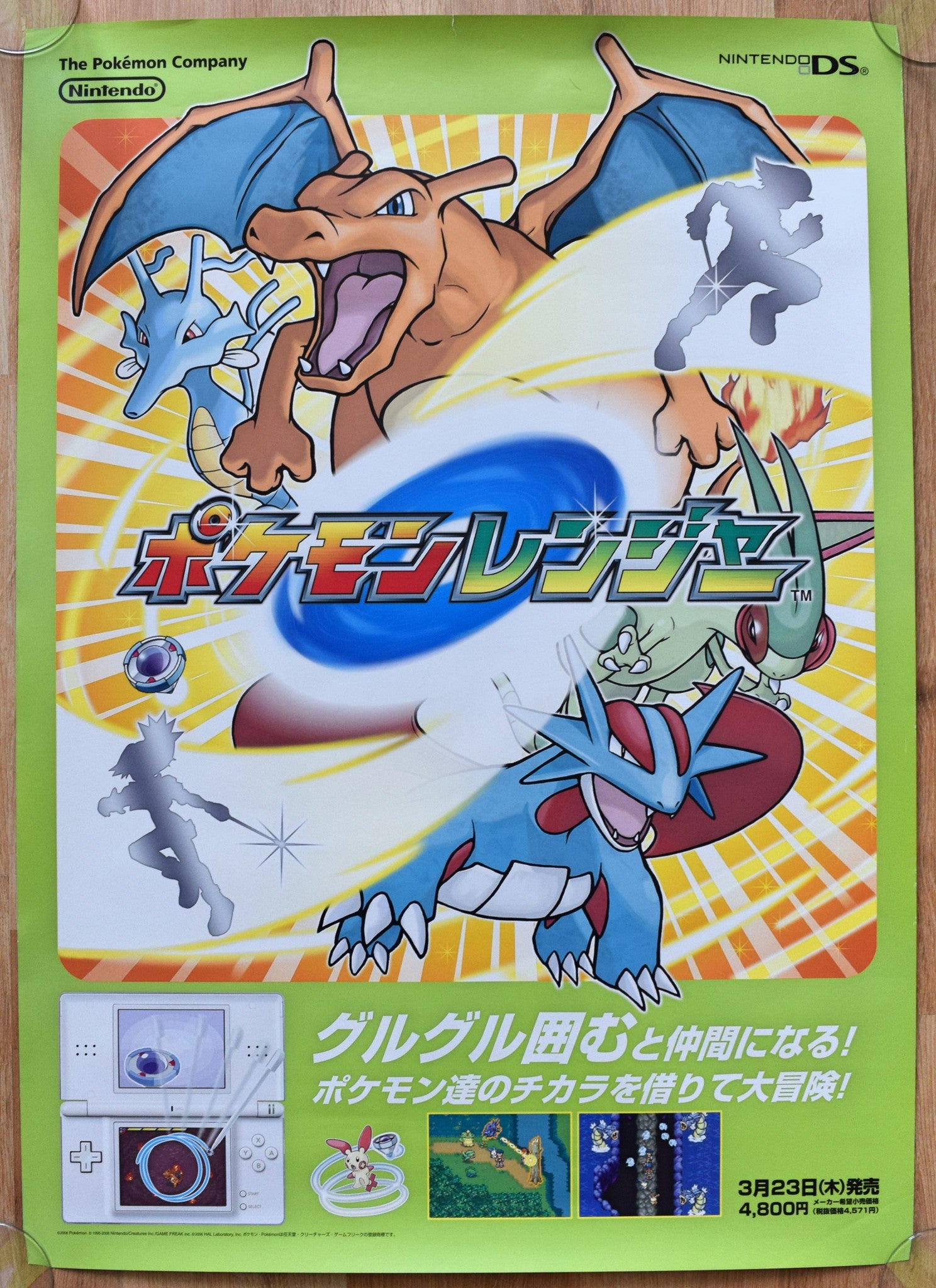 Pokemon Ranger (B2) Japanese Promotional Poster
