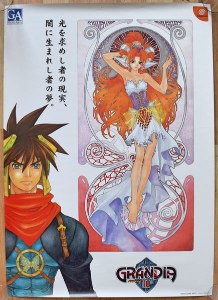 Grandia II (B2) Japanese Promotional Poster