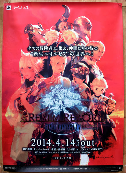 Final Fantasy XIV: A Realm Reborn (B2) Japanese Promotional Poster #2