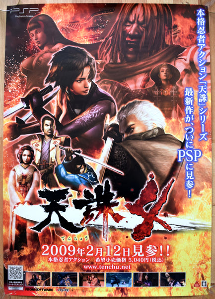 Tenchu 4 (B2) Japanese Promotional Poster #2