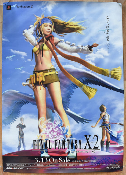 Final Fantasy X-2 (B2) Japanese Promotional Poster #3