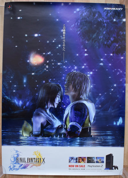 Final Fantasy X (B2) Japanese Promotional Poster #1