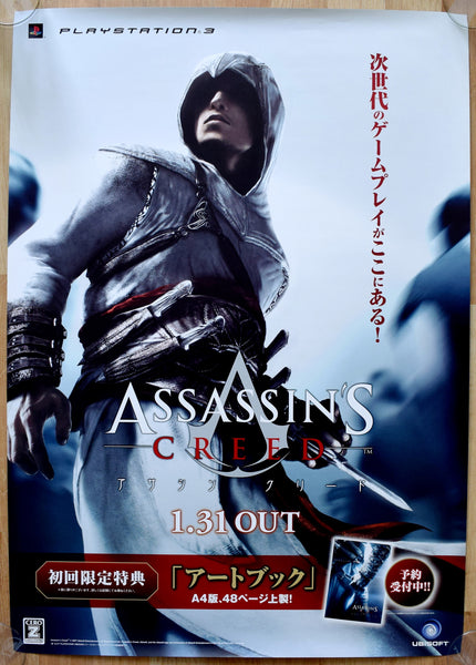 Assassin's Creed (B2) Japanese Promotional Poster #1