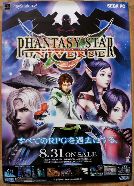 Phantasy Star Universe (B2) Japanese Promotional Poster #2