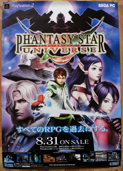 Phantasy Star Universe (B2) Japanese Promotional Poster #2
