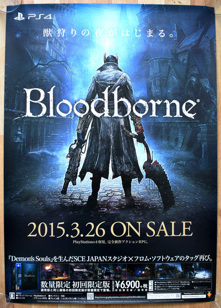 Bloodborne (B2) Japanese Promotional Poster #2