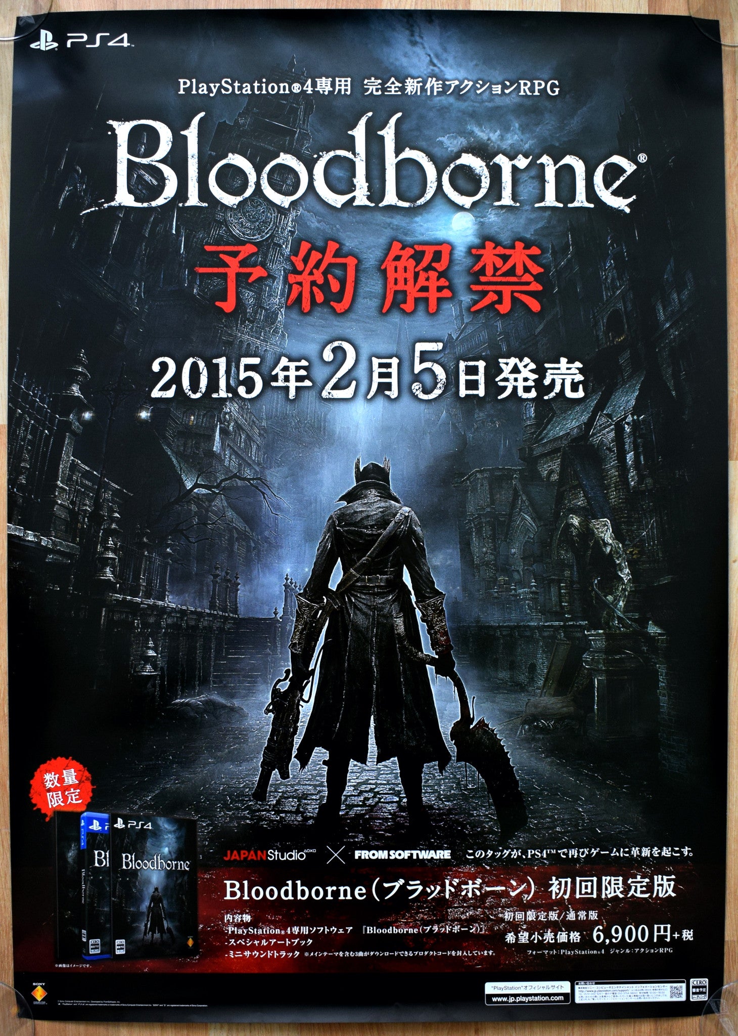 Bloodborne (B2) Japanese Promotional Poster #3 – The Poster Hut