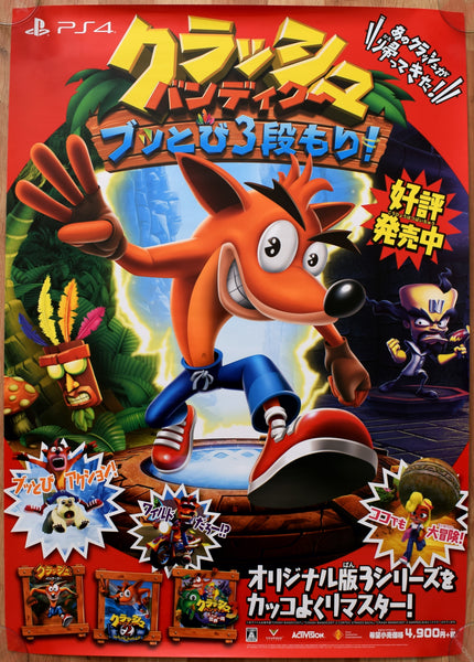 Crash Bandicoot N. Sane Trilogy (B2) Japanese Promotional Poster #2