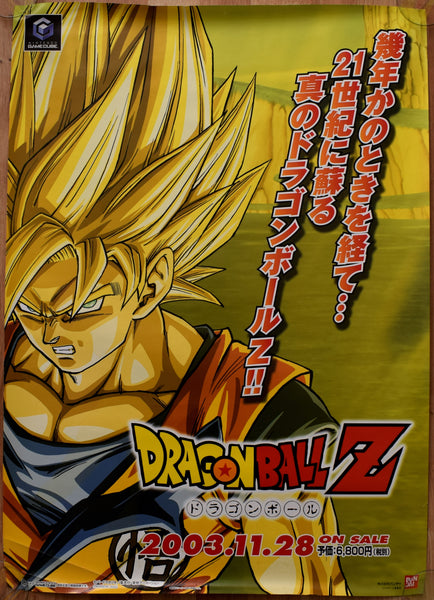 Dragonball Z: Budokai (B2) Japanese Promotional Poster #2