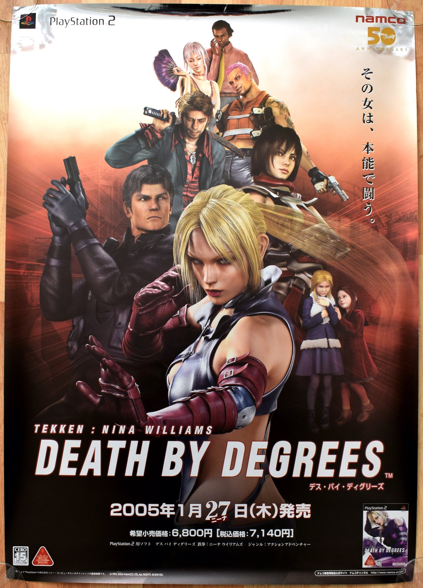 Death By Degrees (B2) Japanese Promotional Poster