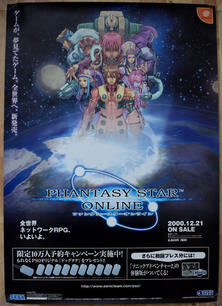Phantasy Star Online (B2) Japanese Promotional Poster