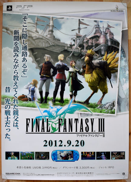 Final Fantasy III (B2) Japanese Promotional Poster