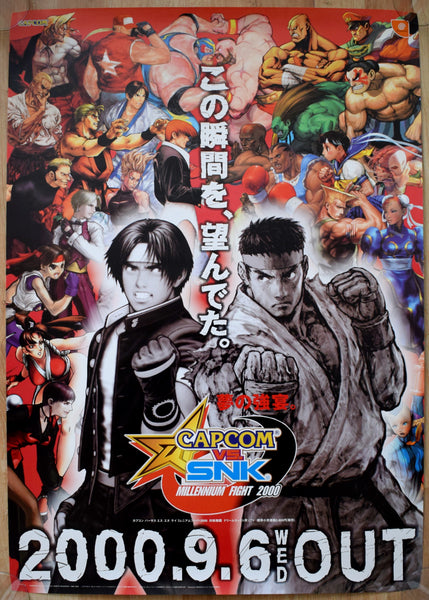 Capcom vs SNK: Millennium Fight 2000 (B2) Japanese Promotional Poster #1