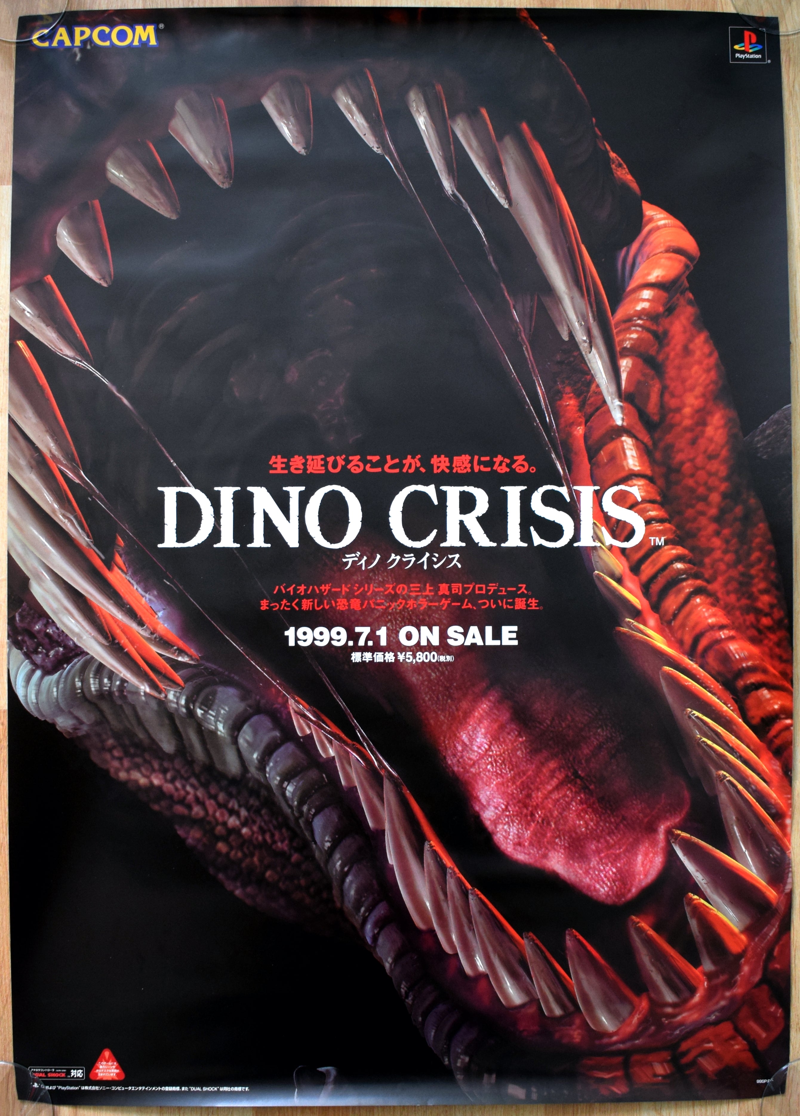希少 店頭用 ディノクライシス 3 DINO CRISIS 販促ポスター 希少 店頭